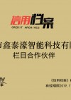 CCTV信用档案